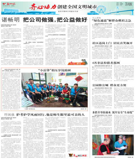 新聞動態(tài)